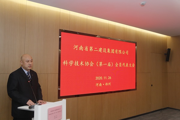 多宝(中国)工会主席贾向军向大会汇报关于成立河南二建科协的相关筹备工作.JPG