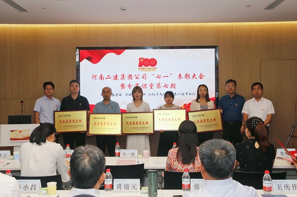 4、与会领导为先进基层党组织颁奖3.jpg 4、与会领导为先进基层党组织颁奖3.jpg