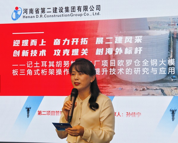 多宝(中国)本部综合事务部部长娄梅月主持活动.jpg 多宝(中国)本部综合事务部部长娄梅月主持活动.jpg