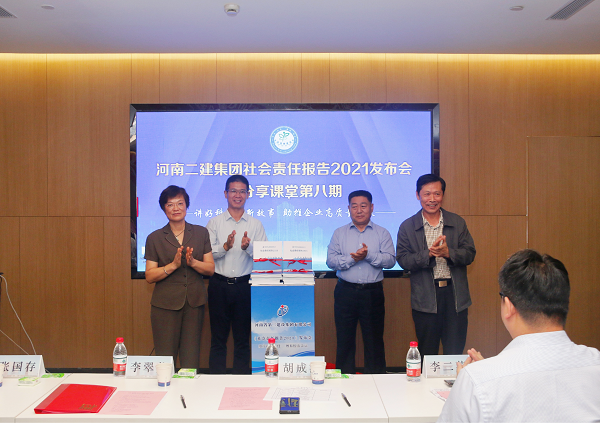 新乡市工商联副主席李翠英、河南省建筑业协会秘书长胡成海、多宝(中国)总经理祝建明、党委书记张会民共同为《社会责任报告2021》发布揭幕.png 新乡市工商联副主席李翠英、河南省建筑业协会秘书长胡成海、多宝(中国)总经理祝建明、党委书记张会民共同为《社会责任报告2021》发布揭幕.png