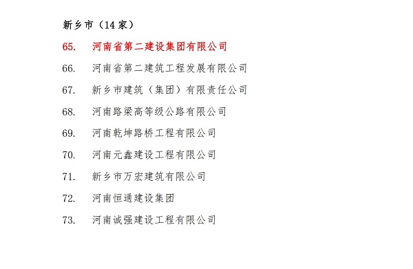 表彰文件4.jpg 表彰文件4.jpg