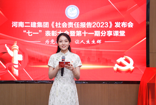 9集团办公室崔素停主持活动.png 9集团办公室崔素停主持活动.png