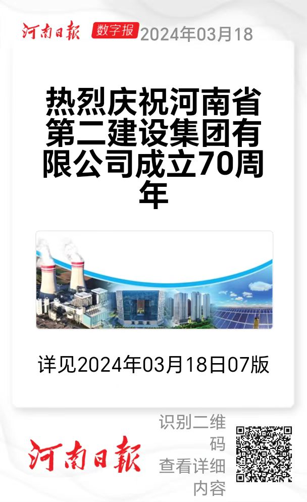 河南日报电子版.jpg 河南日报电子版.jpg