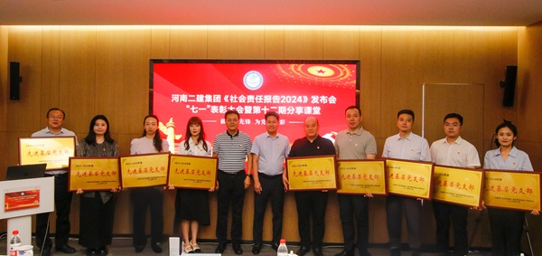 7先进基层党支部颁奖.jpg 7先进基层党支部颁奖.jpg